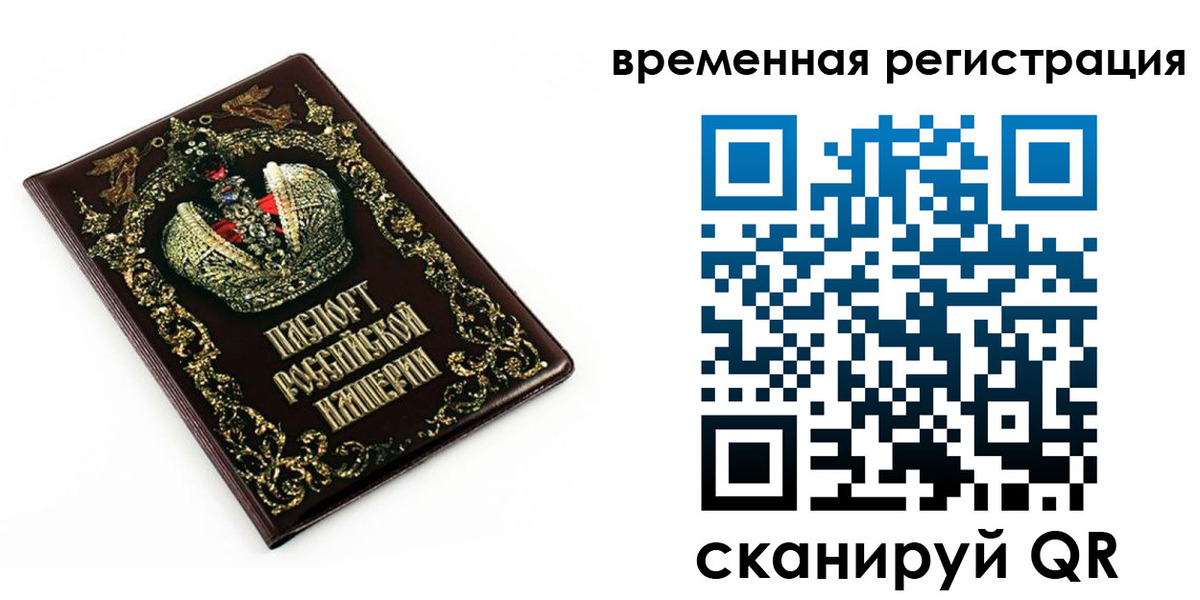 временная регистрация для всех в Прокопьевске