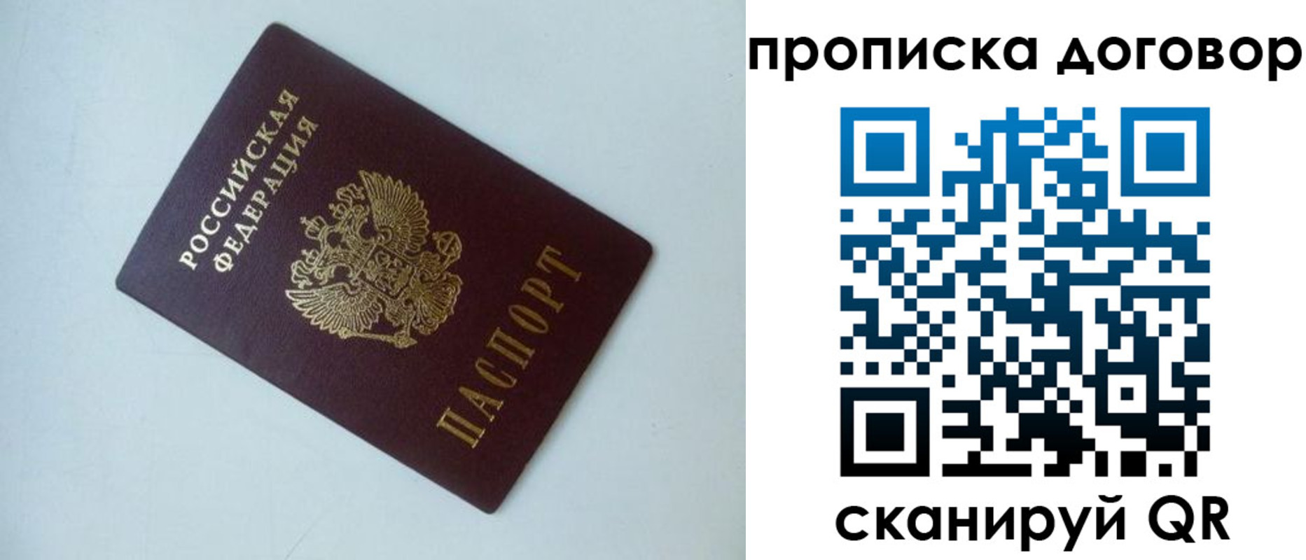 прописка для школы в Прокопьевске