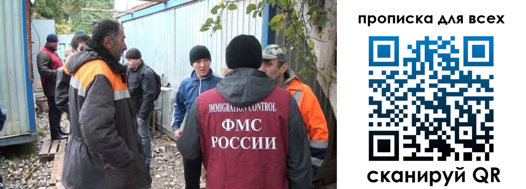 прописка для школы в Прокопьевске