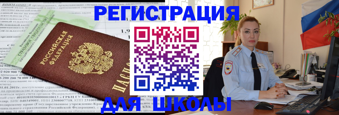 временная регистрация адрес в Прокопьевске