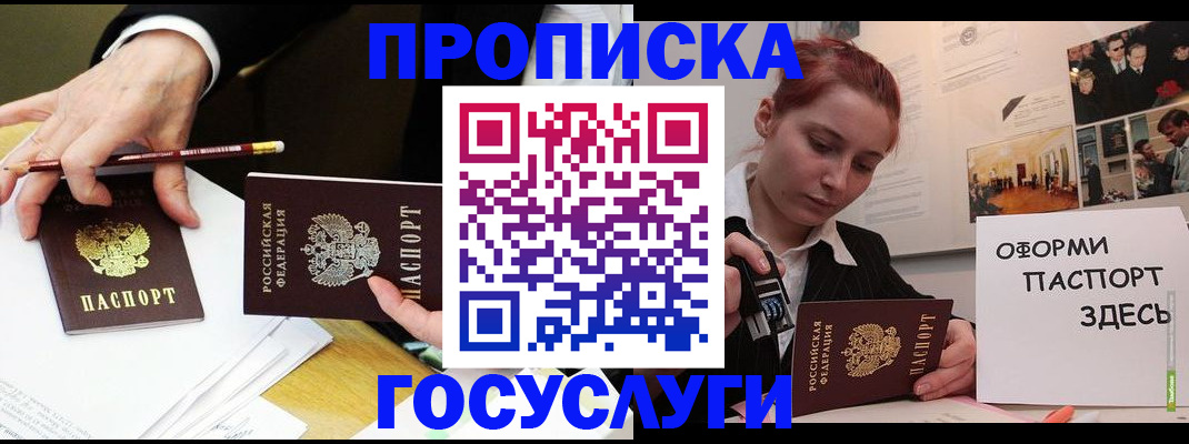 регистрация для школы в Прокопьевске