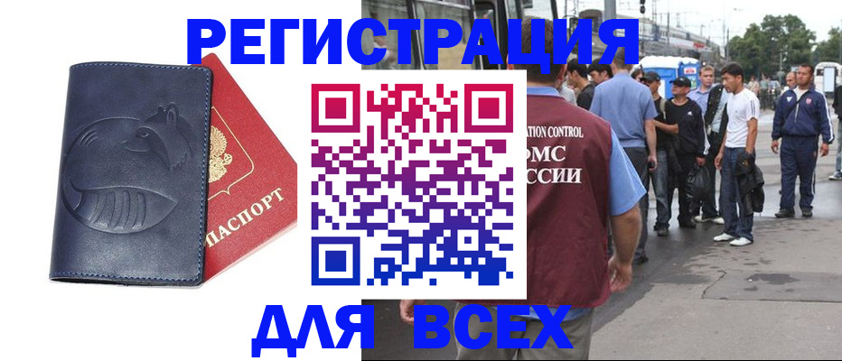 прописка для школы в Прокопьевске