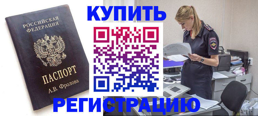 прописка гарантия в Прокопьевске