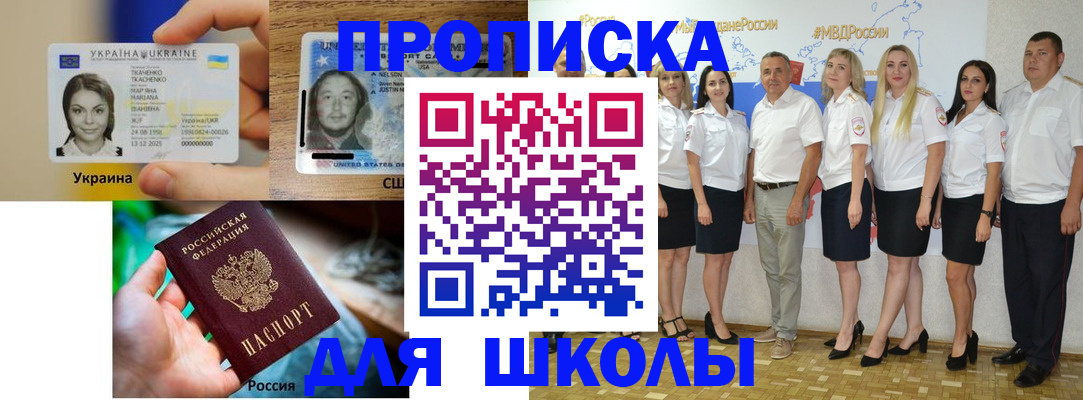 регистрация для дет. сада в Прокопьевске