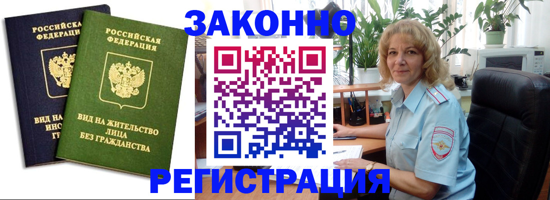 временная регистрация госуслуги в Прокопьевске