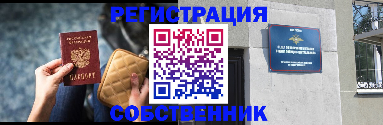 регистрация в Прокопьевске