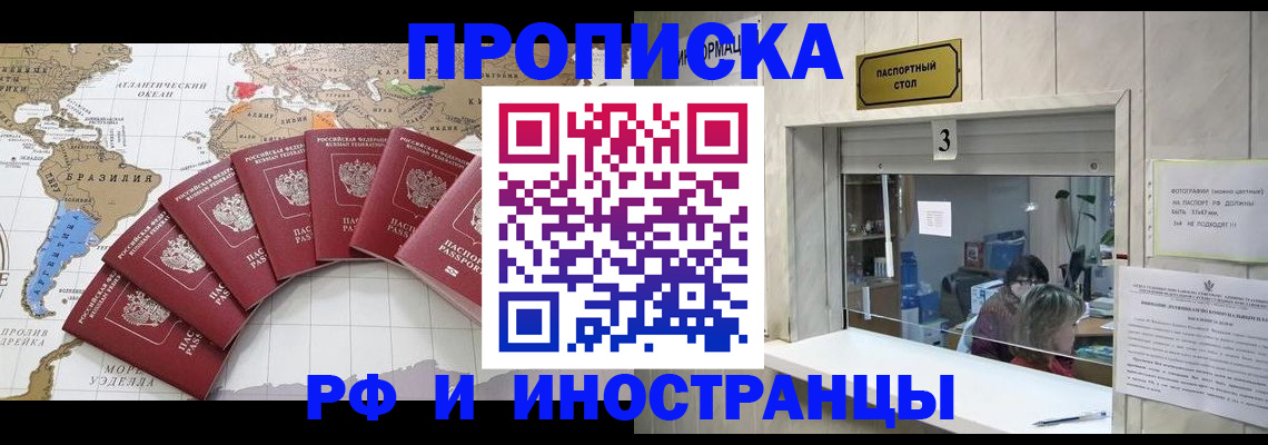 найти адрес прописки в Прокопьевске